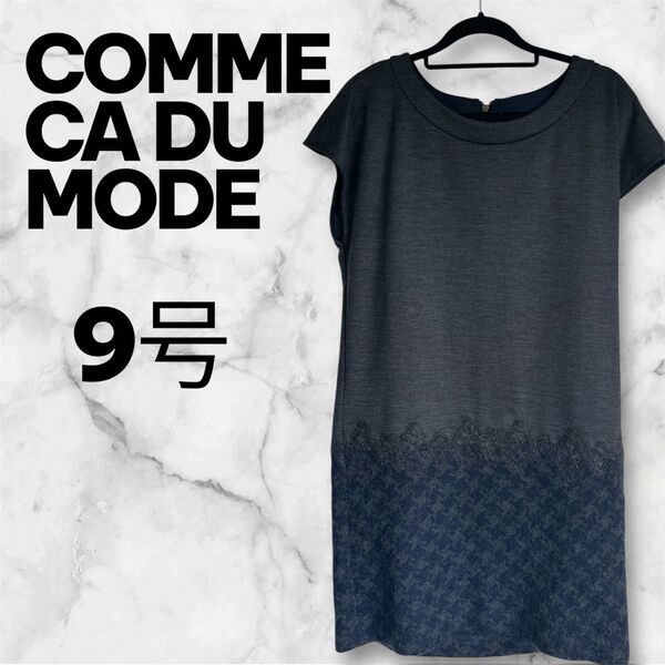 COMME CA DU MODE コムサデモード ワンピース