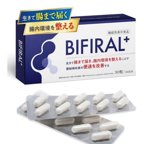便通を改善する生きた菌活 ビフィラル プラス 乳酸菌 サプリ 30日分 生きて腸まで届き腸内環境
