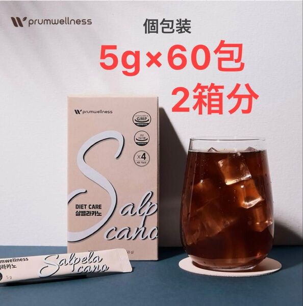 ダイエットコーヒー Sコーヒー 5gX60包 ドリップコーヒー味 アメリカーノ ダイエット デトックスコーヒー 2箱分
