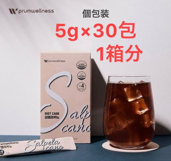 ダイエットコーヒー Sコーヒー 5gX30包 ドリップコーヒー味 アメリカーノ ダイエット デトックスコーヒー 1箱分
