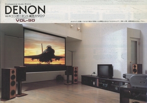 DENON 90年10月製品カタログ デノン 管2750