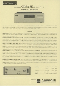 emmLabs CDSA SE catalog tube 2868