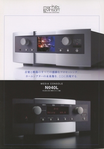 Mark Levinson No40Lのカタログ マークレビンソン 管2661