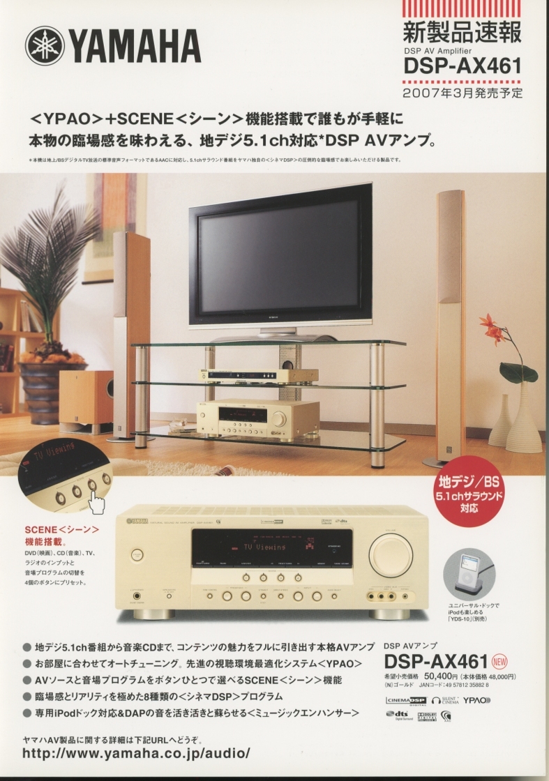 品】 ヤマハ DSP-AX461(N) DSP AVアンプ ゴールド (shin-