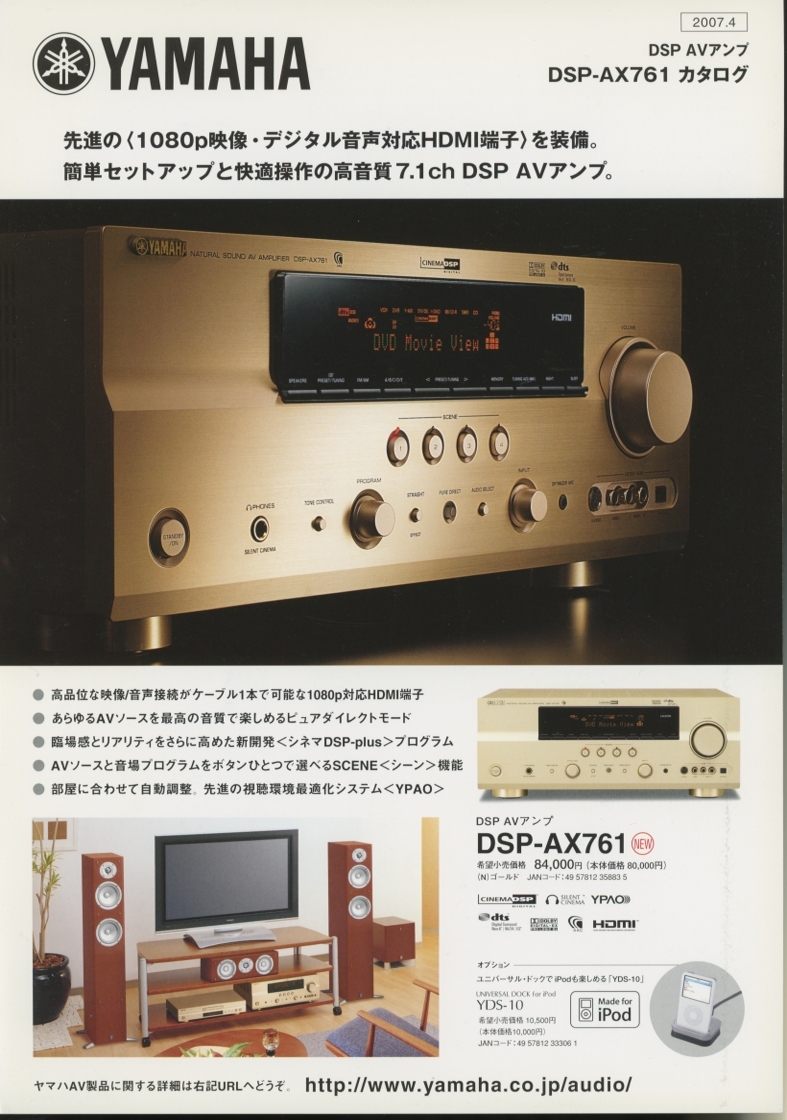 ヤマハ DSP-AX761 オークション比較 - 価格.com