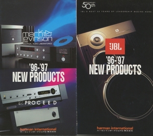 Harman 96-97年新製品カタログ ハーマン/JBL/マークレビンソン 管2628