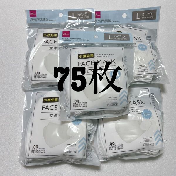 品薄 ダイソー 立体マスク フェイスマスク ホワイト L ふつう 小顔効果