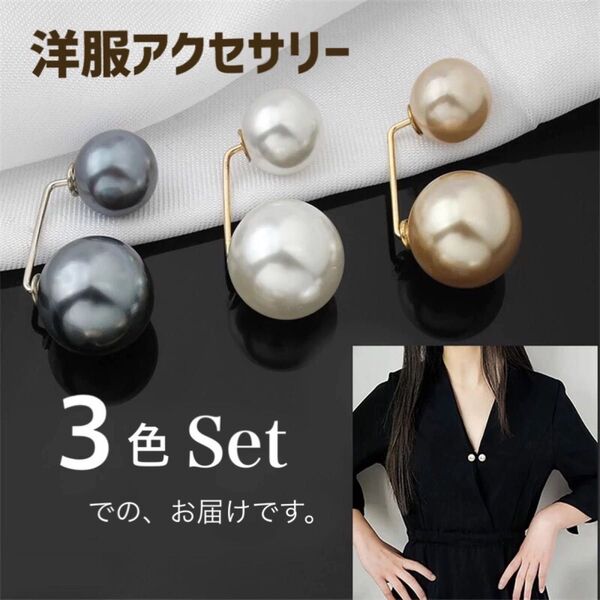 新品未使用 洋服クリップ アクセサリー パール ワンポイント ピン ブローチ レディース ゴールド シルバー