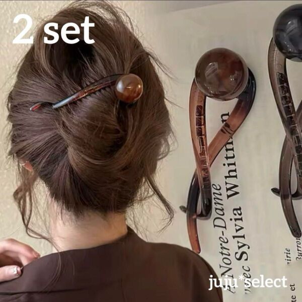 ヘアクリップ ツイスト 髪飾り ヘアピン バレッタ かんざし ヘアアクセサリー レディース パール まとめ髪 2点セット 新品