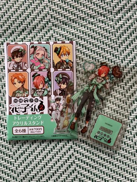 地縛少年花子くん ミツバ ファミリーマート ファミマ アクリルスタンド アクスタ