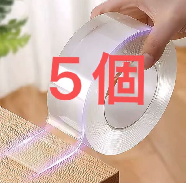 格安 超強力 両面テープ 粘着テープ 家電 防水 透明 強力 ポーチ ミニポーチ