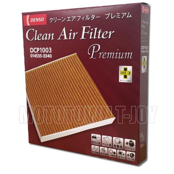 DENSO(デンソー)カーエアコン用クリーンエアフィルタープレミアム DCP1003(014535-3340)