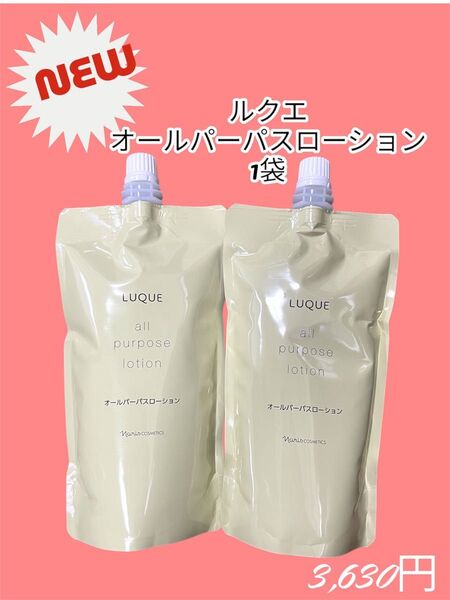 ナリス化粧品 ルクエ オールパーパス ローション 1袋