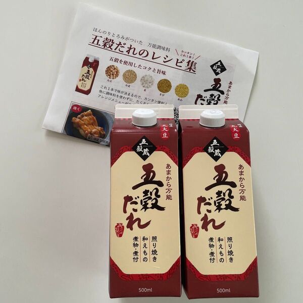 キミセ醤油 あまから万能 五穀だれ