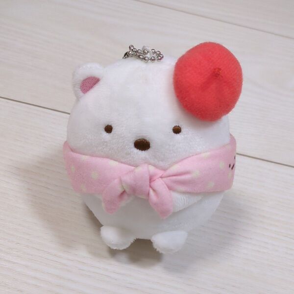 すみっコぐらし しろくま たびきぶん ボールチェーン マスコット ぬいぐるみ