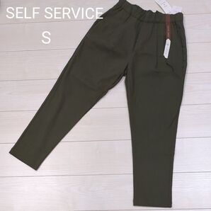未使用 SELF SERVICE カーキ タックテーパードパンツ S レディース COG綿入 税込4378円 セルフサービス