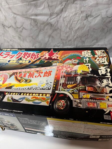 トラック野郎 ラジコン 故郷特急便 再会 RC スカイネット 青島文化教材社 ACアダプター付き