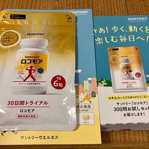 サントリー ロコモア 180粒