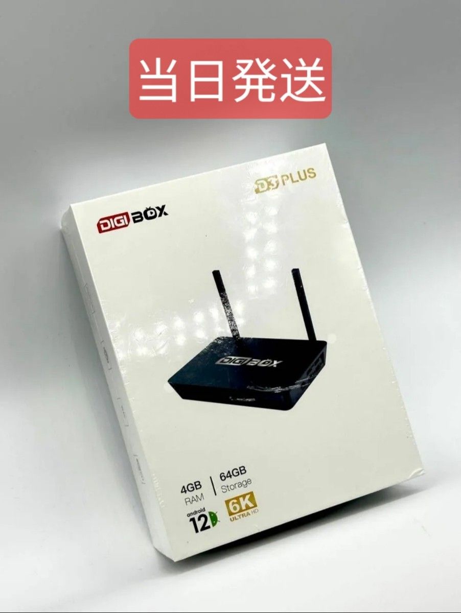 当日発送 Digibox D3 plus アメリカスポーツ番組専用 TvBox 当日発送 Digibox D3 plus アメリカスポーツ番組専用 TvBox