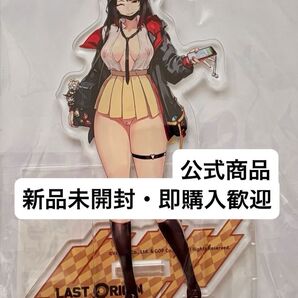 ラストオリジン サラマンダー アクリルスタンド ゲーマーズポップアップストア限定 公式製品