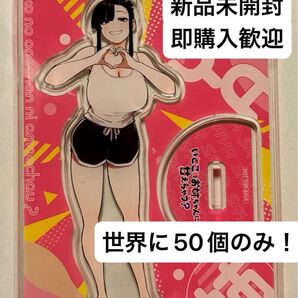 いとこのお姉ちゃんに甘えちゃう? さや姉 アクリルスタンド 懸賞当選品