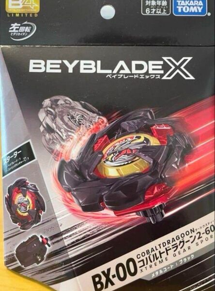 コバルトドラグーン ブラック ベイコード無し ベイブレードX