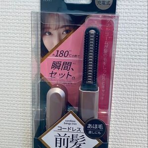 コイズミ コードレス前髪アイロン ピンク