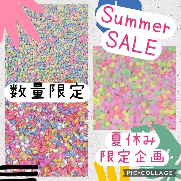 ★夏休み限定 ビーズすくい★