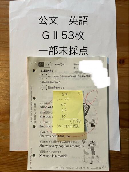 くもん 英語 G2 GII教材 53枚 公文 KUMON えいご