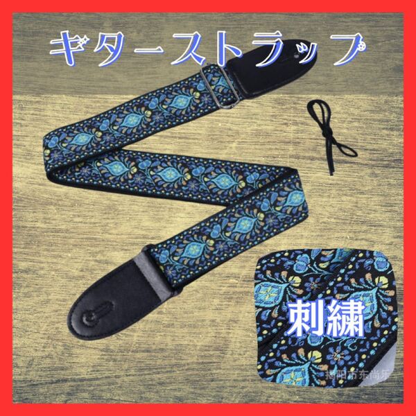 新品 ギターストラップ 青 フェンダー ライブ ギター ベース ストラップ