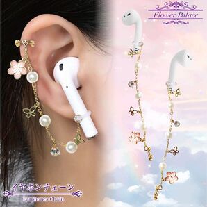 イヤーカフ カフス イヤホン 落下防止 両耳 ワイヤレス AirPods エアーポッズ アクセサリー パール ジルコニア バタフラ