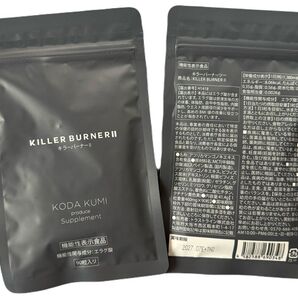 キラーバーナー2 KILLER BURNER II 2袋