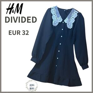 【美品】H&M DIVIDED エイチアンドエム レース衿 ワンピース 前ボタンショート丈 EUR3