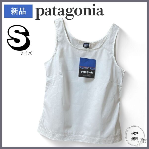 【新品未使用】patagoniaパタゴニア ノースリーブ タンクトップ ホワイト 4(Sサイズ)