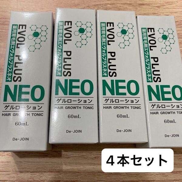 薬用育毛剤 エヴォルプラスネオ×4本セット