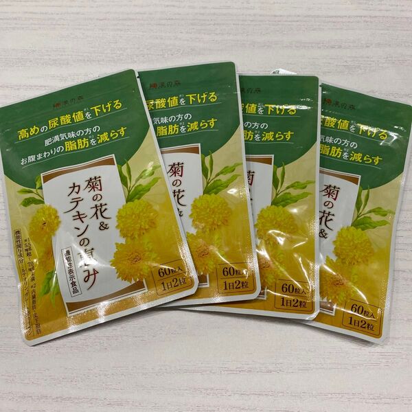新品 4個セット 和漢の森 菊の花&カテキンの恵み 30日分
