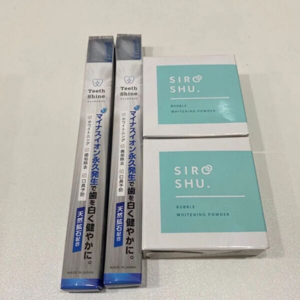 シロッシュ ハミガキ 歯磨き粉 歯ブラシ 2セット
