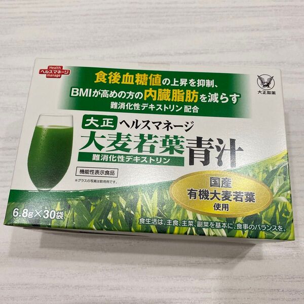 大正製薬 ヘルスマネージ 大麦若葉青汁 30袋