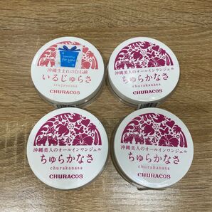 オールインワンジェル ちゅらかなさ 3点 +いるじゅらさ 洗顔石鹸 1点 おまけ付 CHURACOS