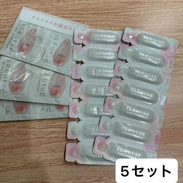 大塚製薬 サクラエ ダブルアクションセラム薬用美容液 26回分14回分体験セット+12回分増量セット×5セット
