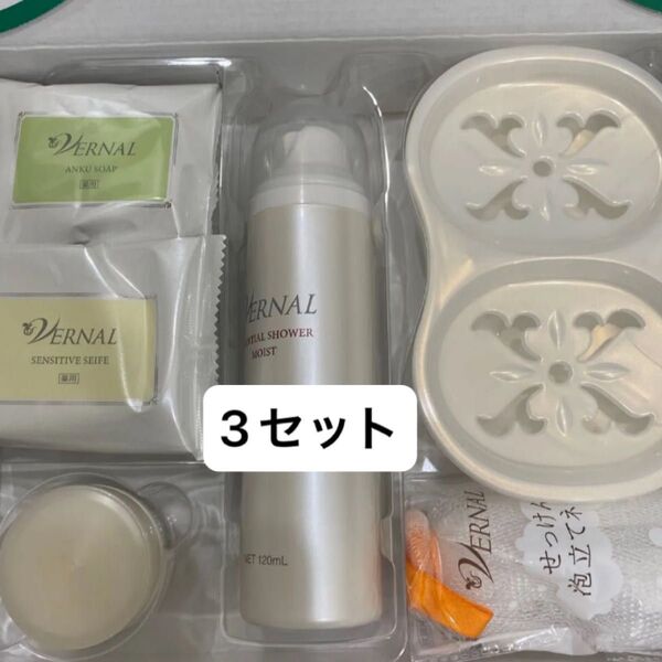 【新品未開封】 VERNAL ヴァーナル 素肌つるつるセット×3