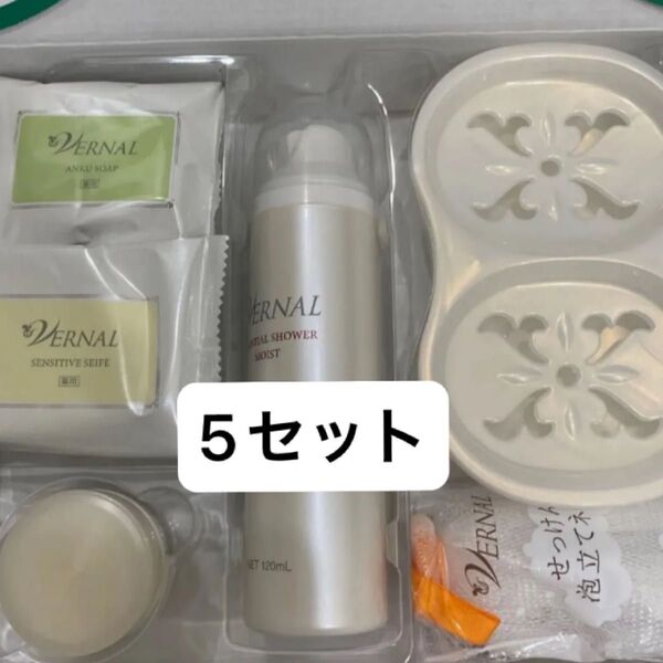 【新品未開封】 VERNAL ヴァーナル 素肌つるつるセット×5
