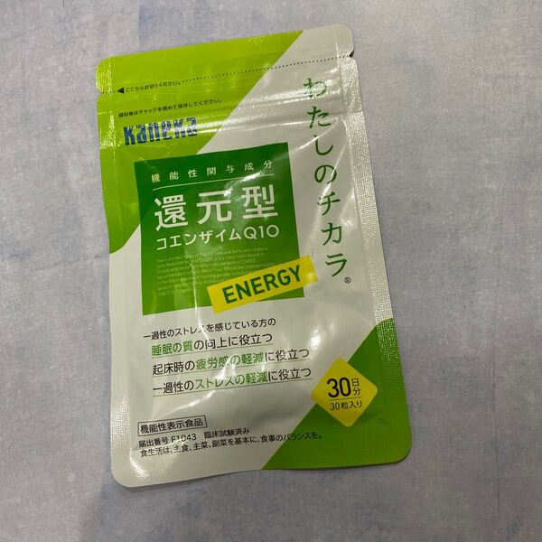 【カネカ】 わたしのチカラ ENERGY 30粒入り/約30日分 【機能性表示食品】 還元型コエンザイムQ10シリーズ
