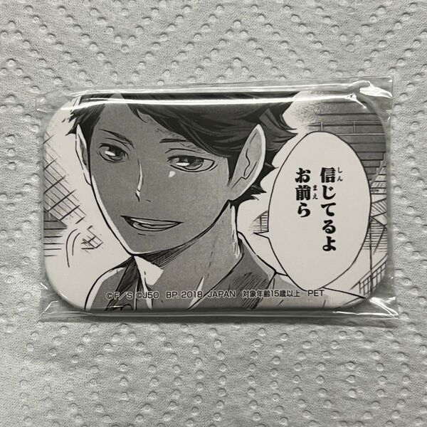ハイキュー!! ジャンプ50周年缶バッジvol.2 及川徹