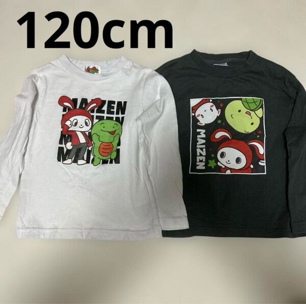 120cm 男の子 女の子 長袖Tシャツ ロンT まいぜんシスターズ まとめ売り 2枚セット