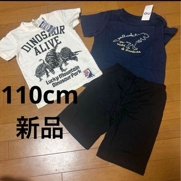 新品未使用 110cm男の子 恐竜柄 半袖 Tシャツ 半ズボン まとめ売り 上下セット