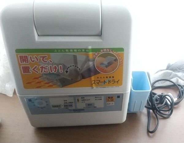 象印ふとん乾燥機 スマートドライ RF-AA20