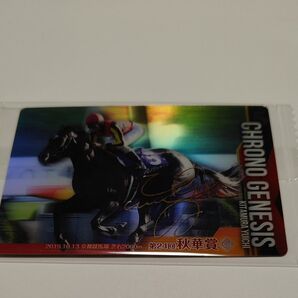 サラブレッドホースコレクション ツインウエハース クロノジェネシス