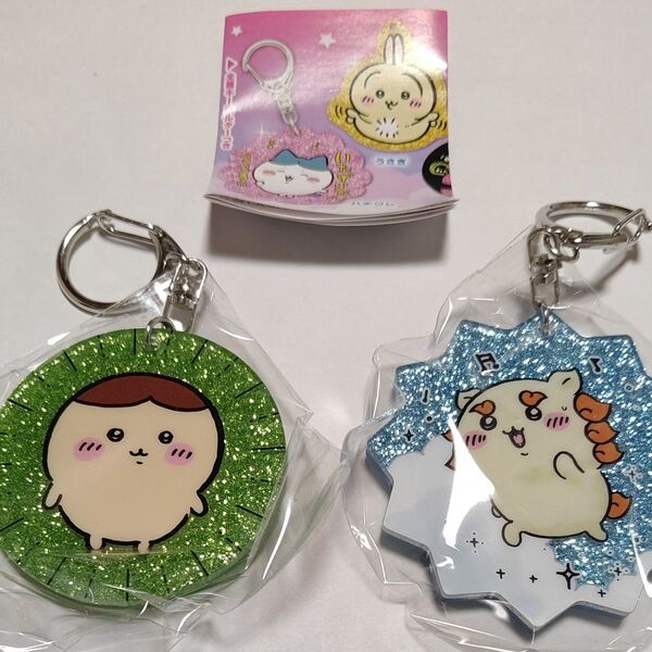 ちいかわ ラメアクリルキーホルダー2点セット くりまんじゅう シーサー