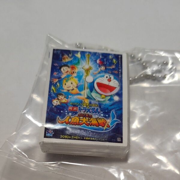 ドラえもんDVDミニチュアチャームコレクション のび太の人魚大海戦